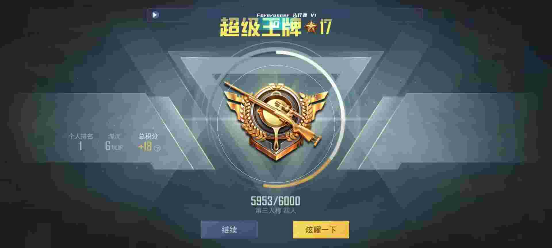 和平精英鸡腿辅助自瞄 - 准星辅助器免费版无广告下载辅助预览图